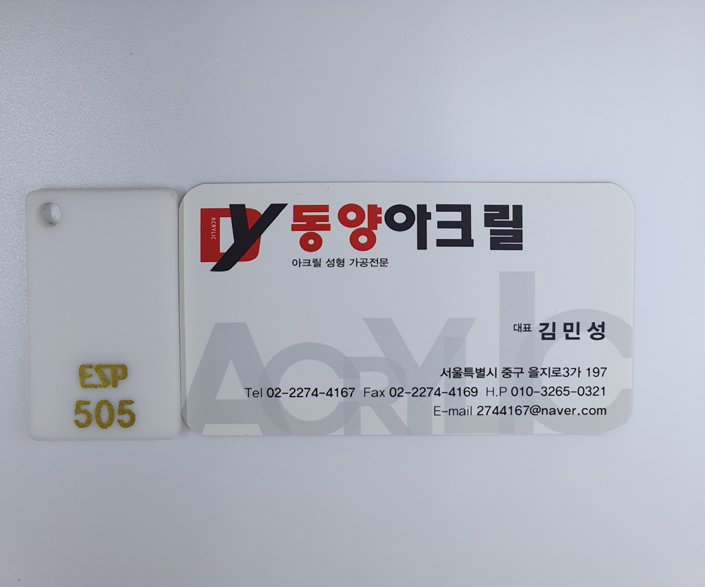 505 유백아스텔