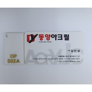 502A 유백무광