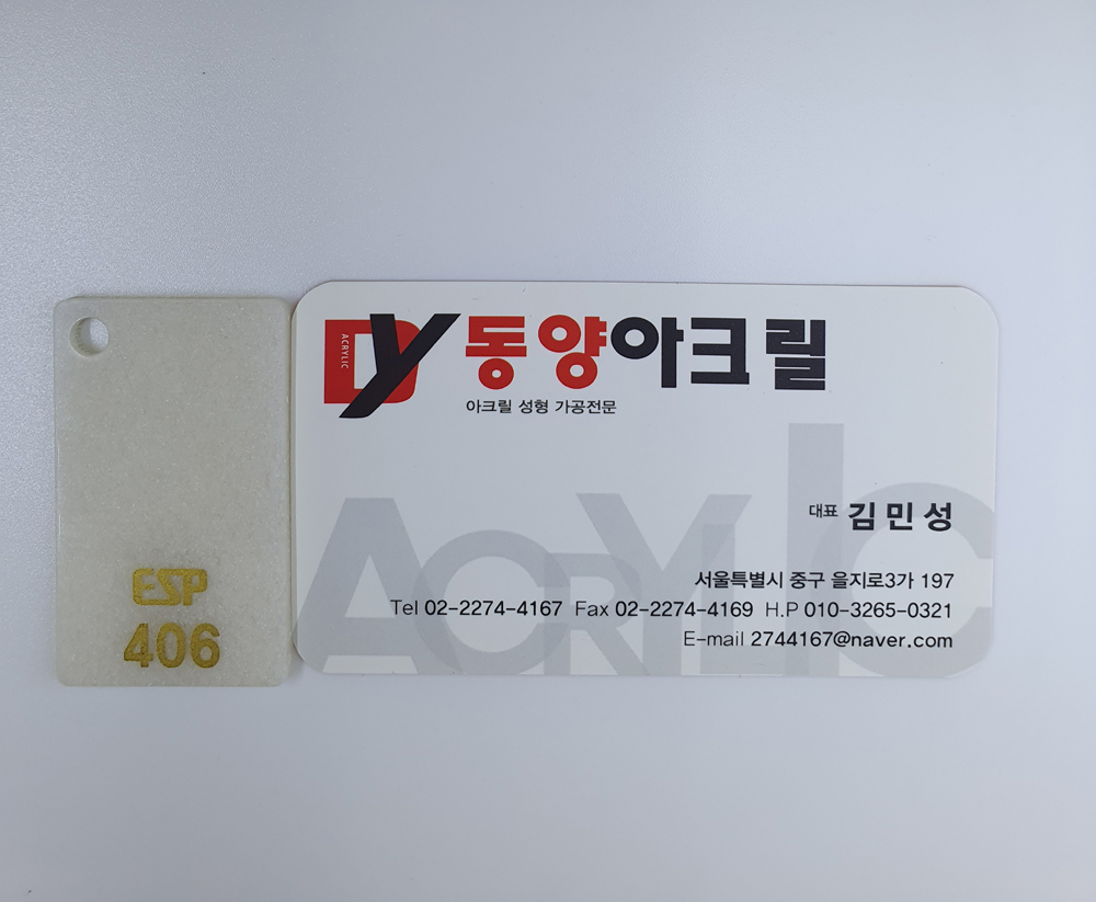 406 진주펄