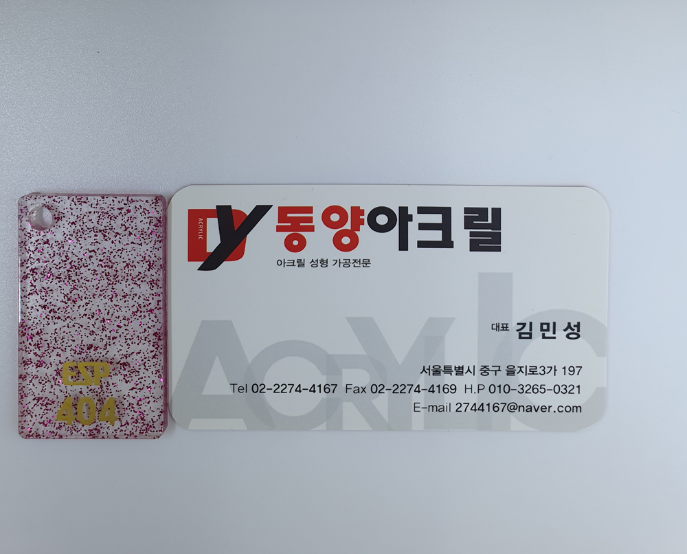 404 핑크반짝이