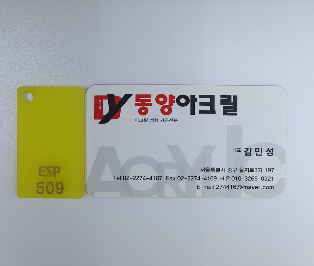 509 노랑스리아스텔