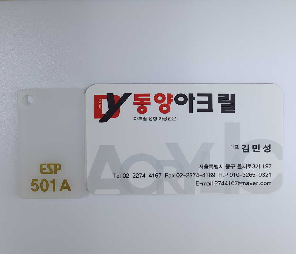501A 스리무광