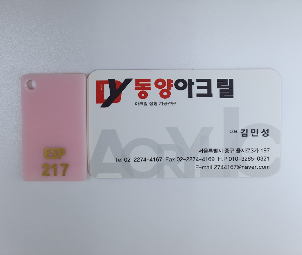 217 연분홍