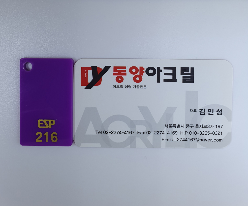 216 보라