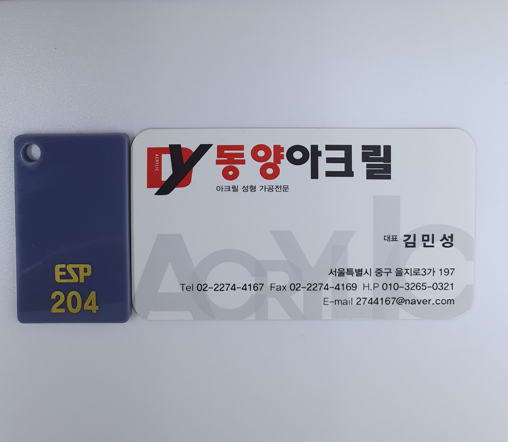 204 진회색