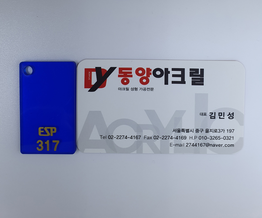 317 청색투명
