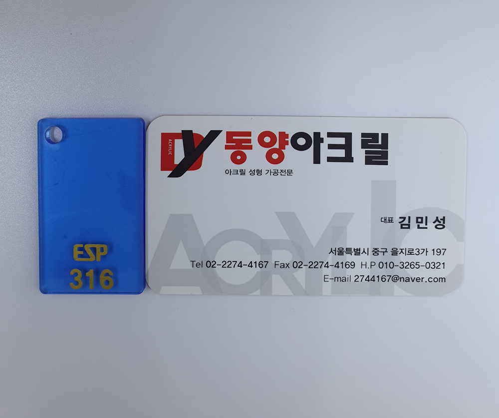 316 연청투명