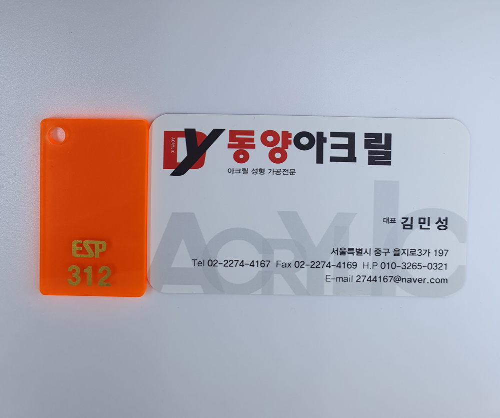 312 오렌지형광투명
