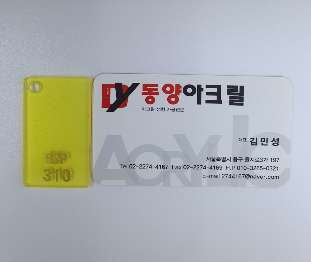 310 노랑형광투명