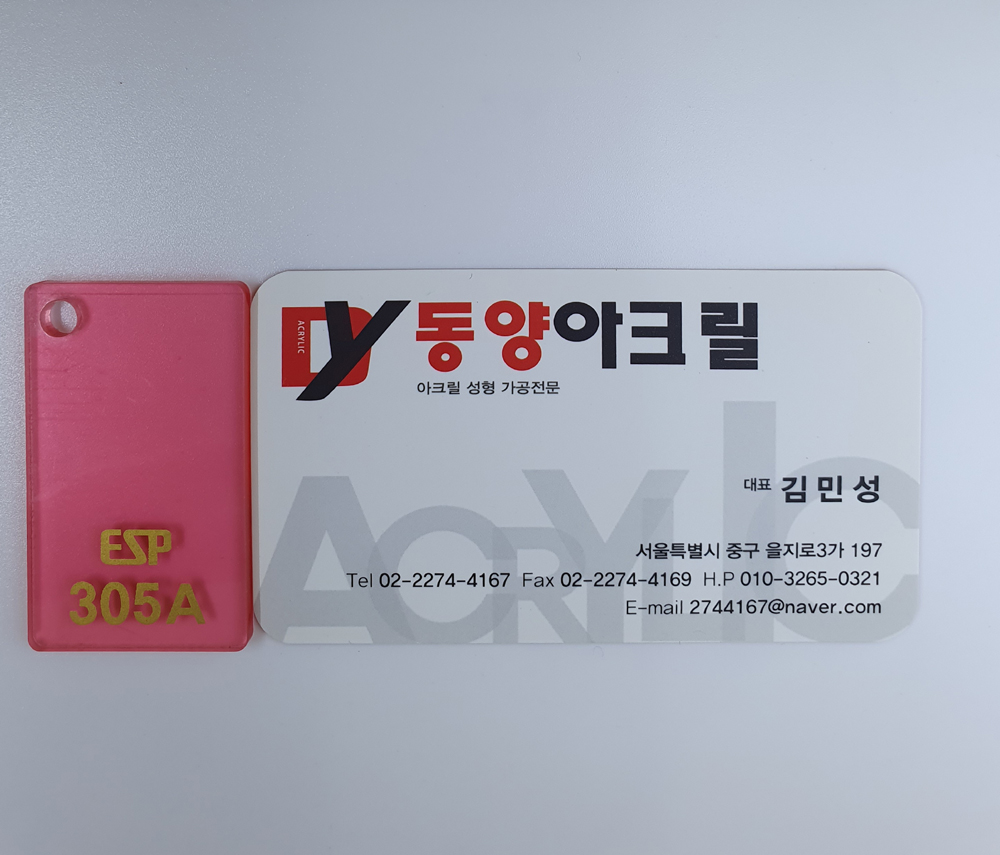 305A 분홍투명