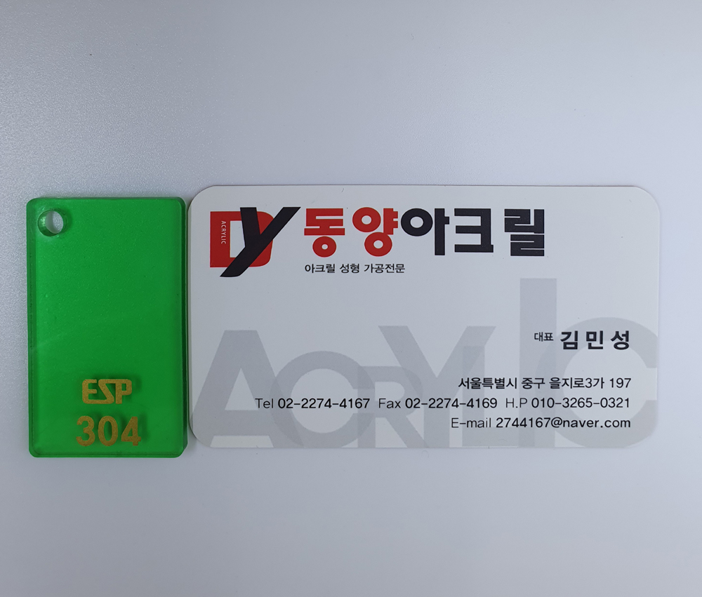 304 녹색투명