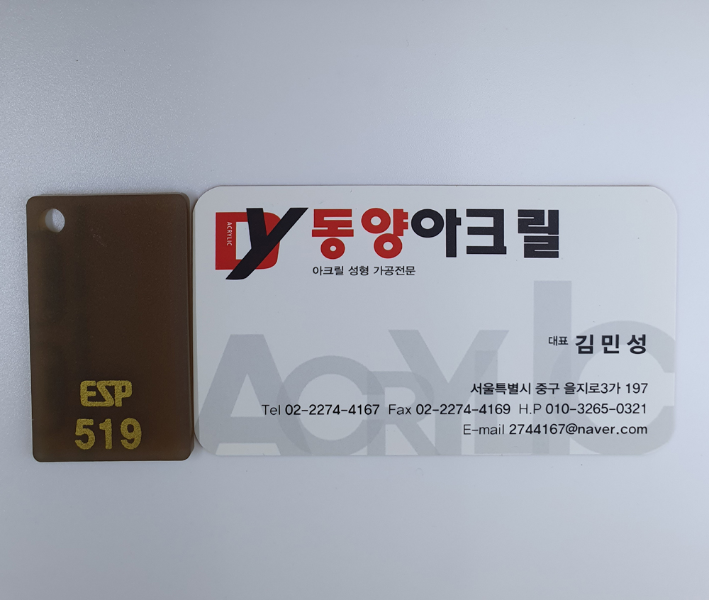 519 갈색스리아스텔