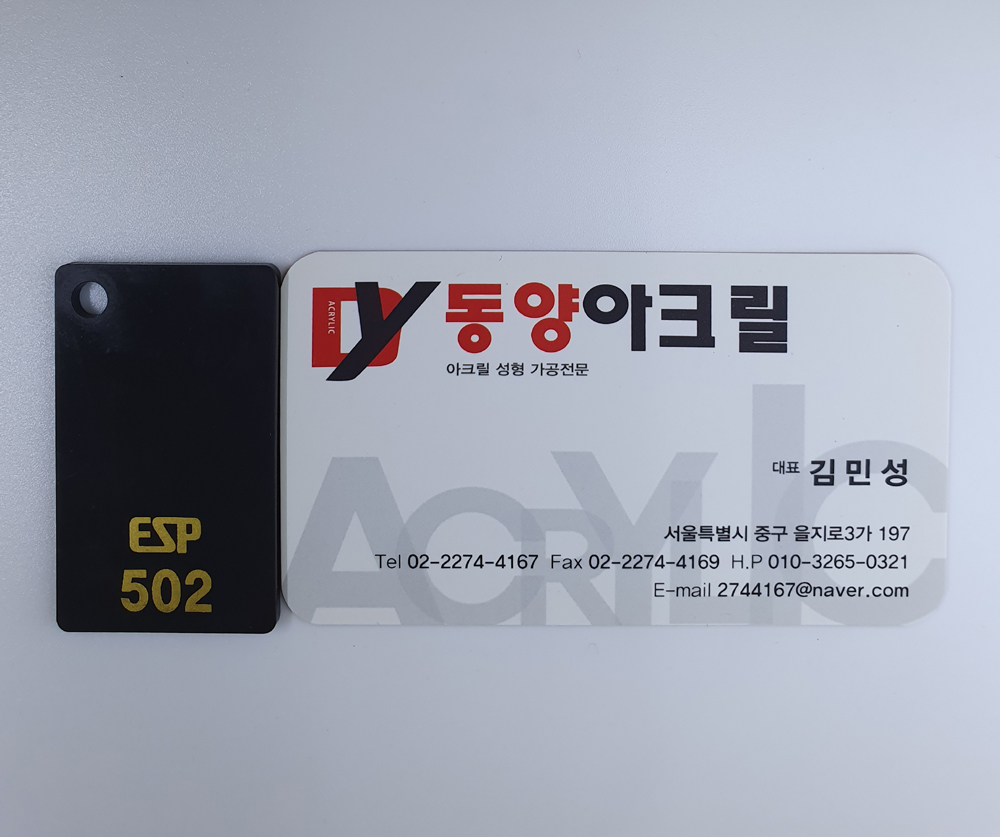 502 흑색무광