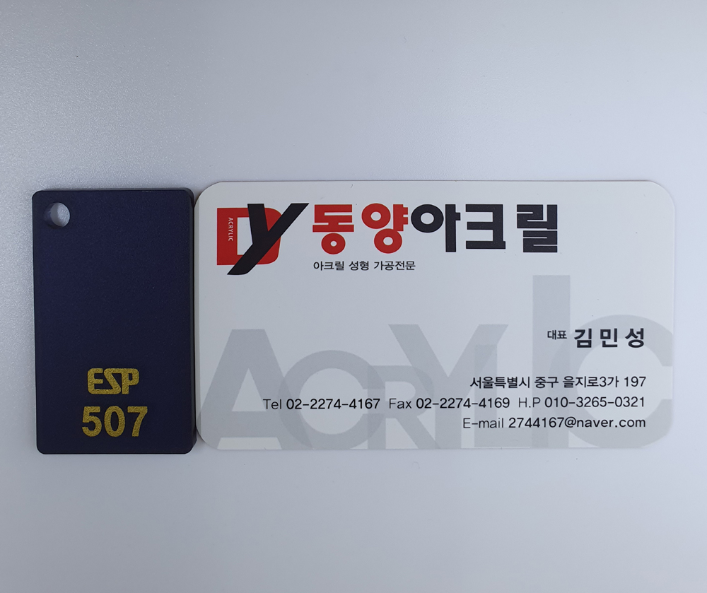 507 스모그아스텔