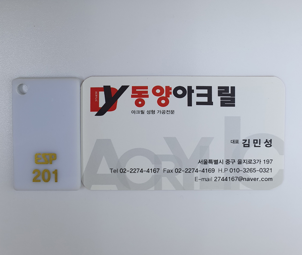 201 청백