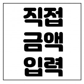 고객 맞춤 판매